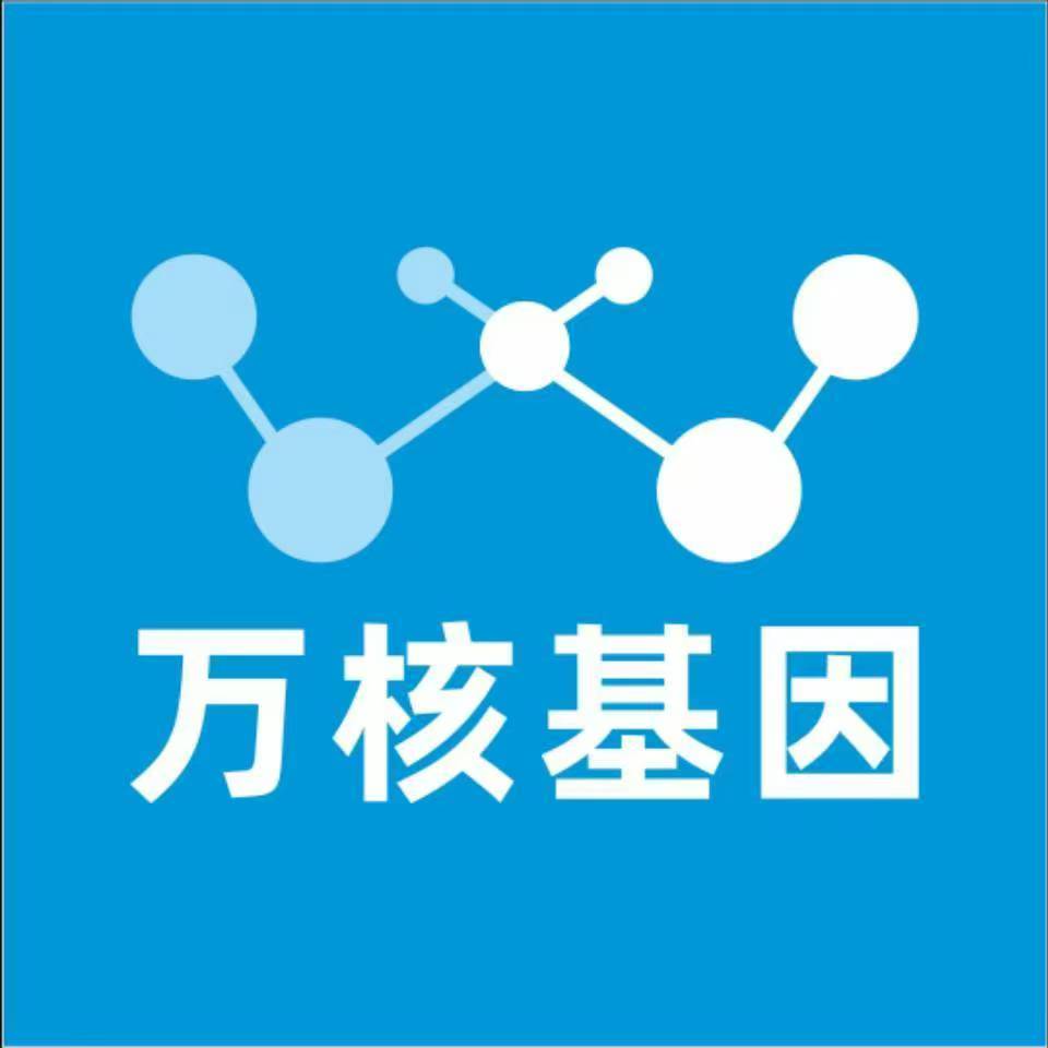 苏州常熟万核健康基因管理咨询中心
